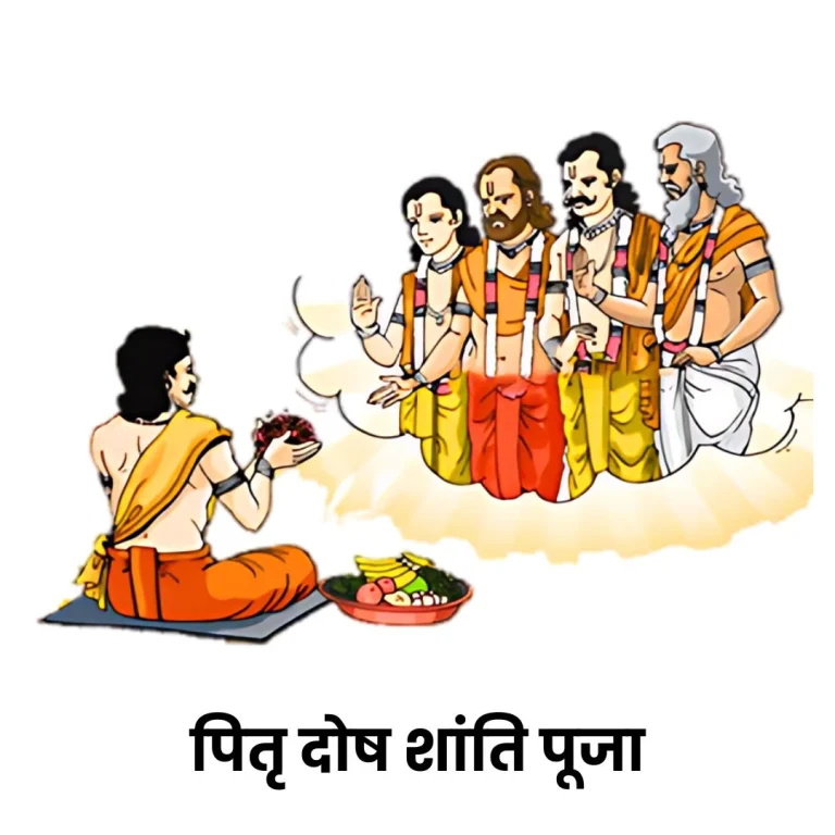 Pitru Dosh Shanti Puja Trimbakeshwar Nashik Pitru Dosh Puja in Trimbakeshwar